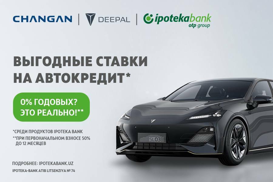 Купи свою Super Changan сегодня: автокредиты от 0% в Ipoteka Bank OTP Group
