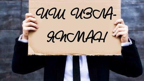 Уровень безработицы среди трудоспособного населения снизился
