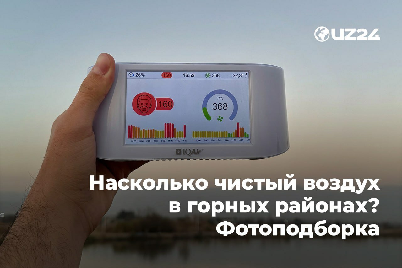 Насколько чистый воздух в горных районах? Фотоподборка