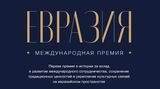 премия