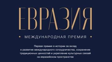 премия