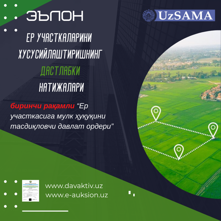 Ҳурматли фуқаролар, тадбиркор ва ишбилармонлар диққатига!