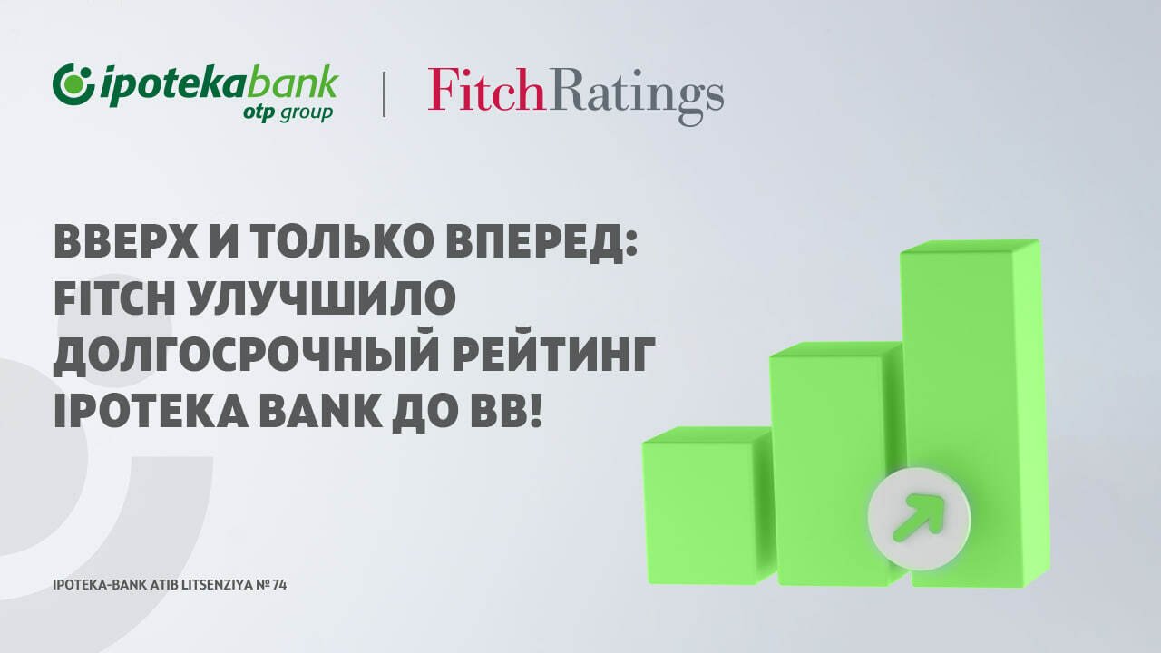 Fitch повысило долгосрочный рейтинг Ipoteka bank до уровня BB со стабильным прогнозом