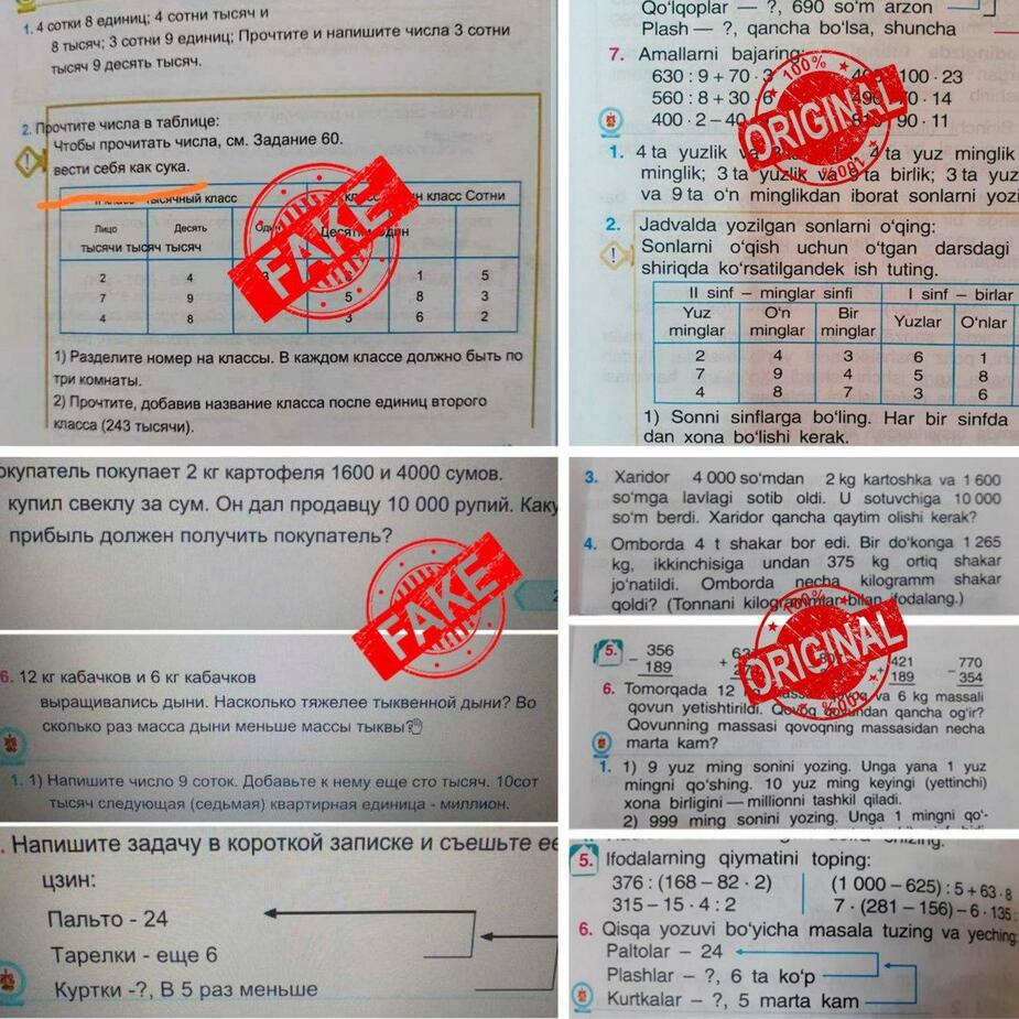 Распространившийся учебник по математике для 4 классов назвали поддельным