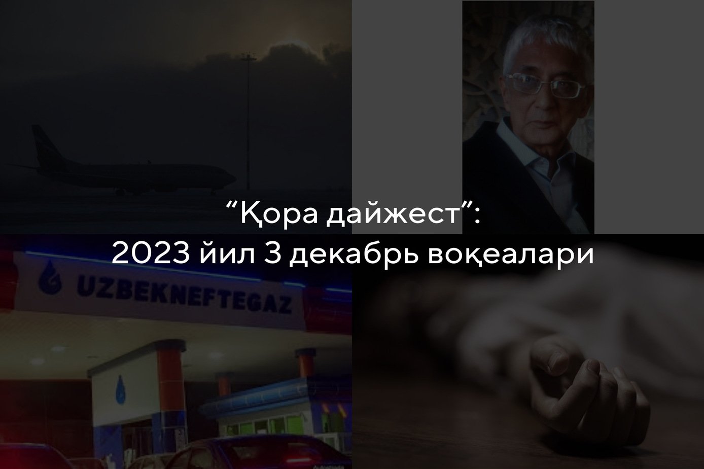 12 3 бл