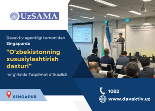 Ўзбекистоннинг хусусийлаштириш дастури