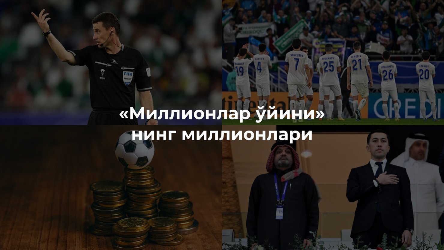 Миллионлар ўйини Millionlar o'yini