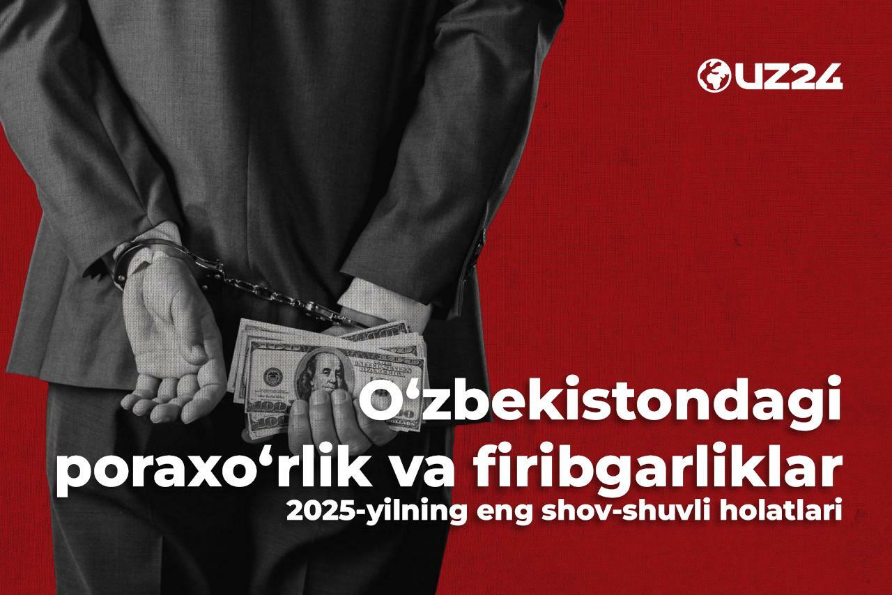 O‘zbekistondagi poraxo‘rlik va firibgarliklar: 2025-yilning eng shov-shuvli holatlari