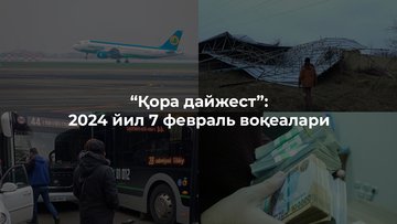 Қора дайжест 