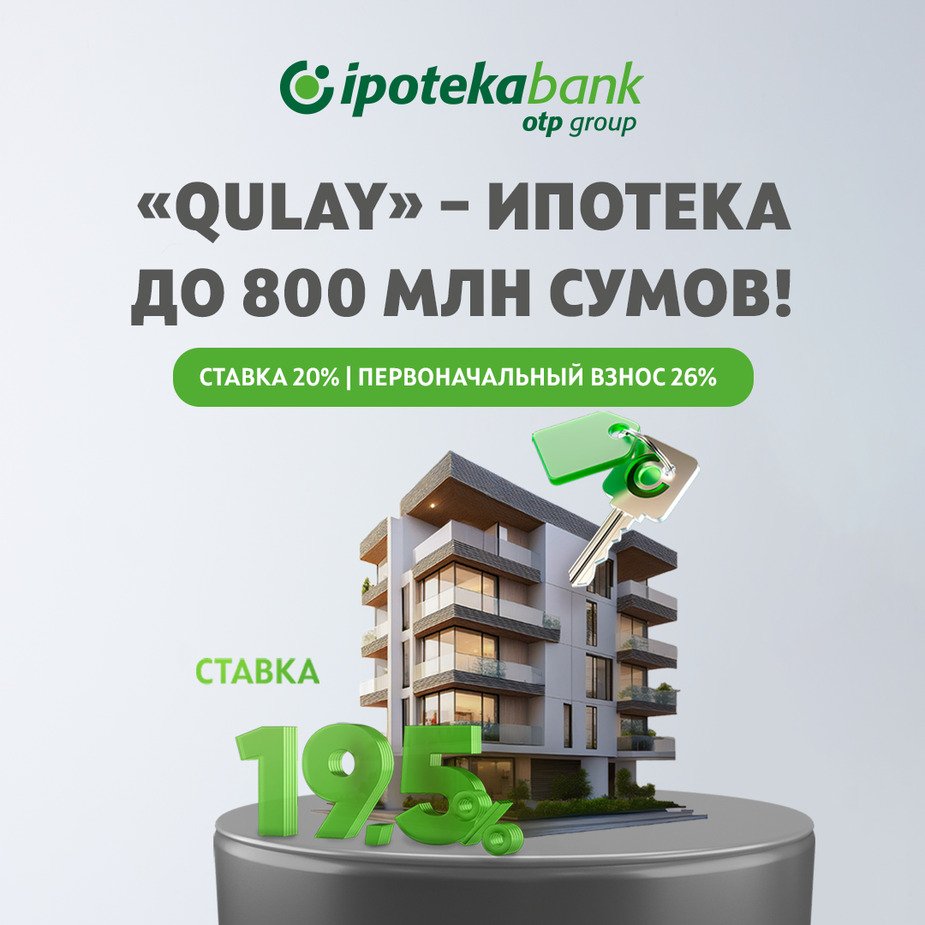 Ипотечный кредит «Кулай» от Ipoteka Bank OTP Group — новые условия с еще более низкой процентной ставкой!