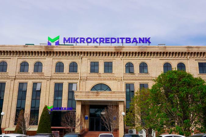 Mikrokreditbank запустил сервис MKB Express