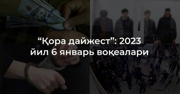 Қора дайжест Qora dayjest