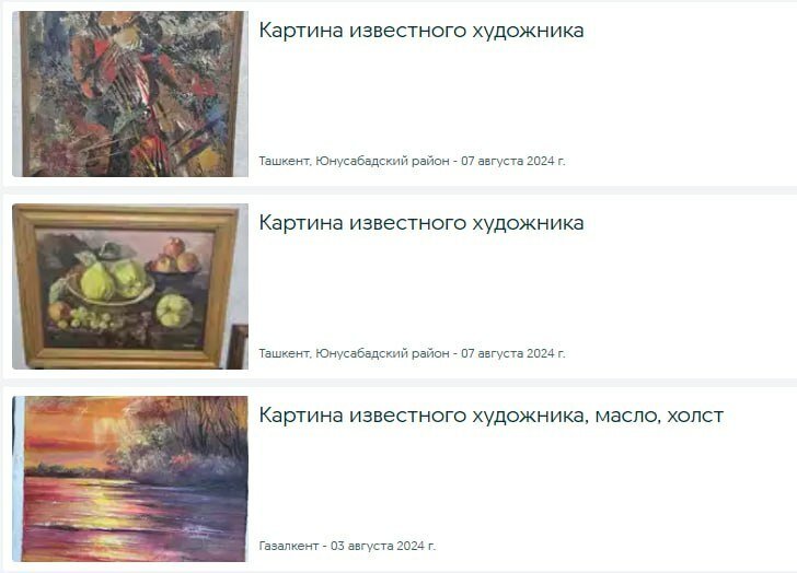 Картины известных художников продаются на OLX?