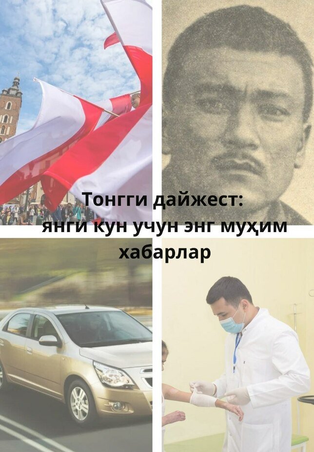 2023 йил 2 декабрнинг энг муҳим воқеалари дайжести