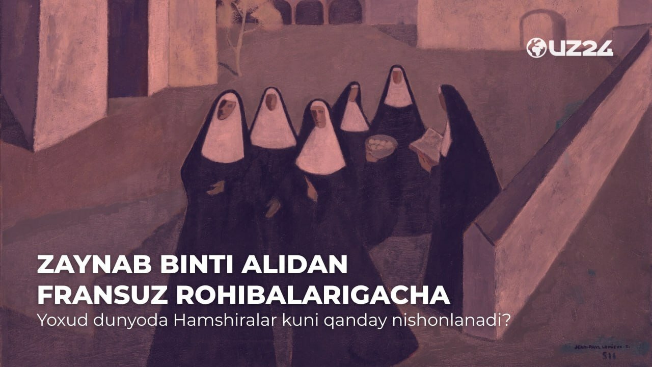 Zaynab binti Alidan fransuz rohibalarigacha: Dunyoda Hamshiralar kuni qanday nishonlanadi?