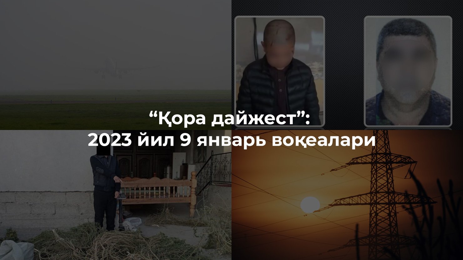 “Қора дайжест”: 2024 йил 9 январь воқеалари