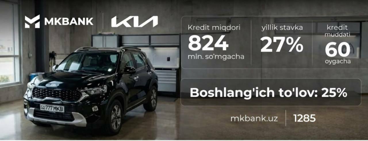 MKBank объявил новые условия автокредита на автомобили Kia