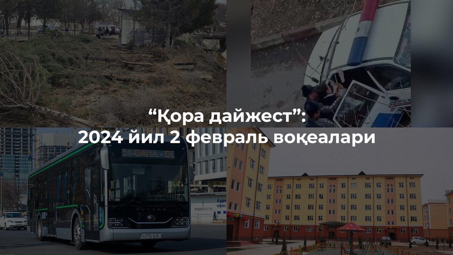 “Қора дайжест”: 2024 йил 2 февраль воқеалари