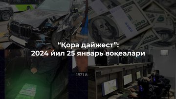 Қора дайжест Negative