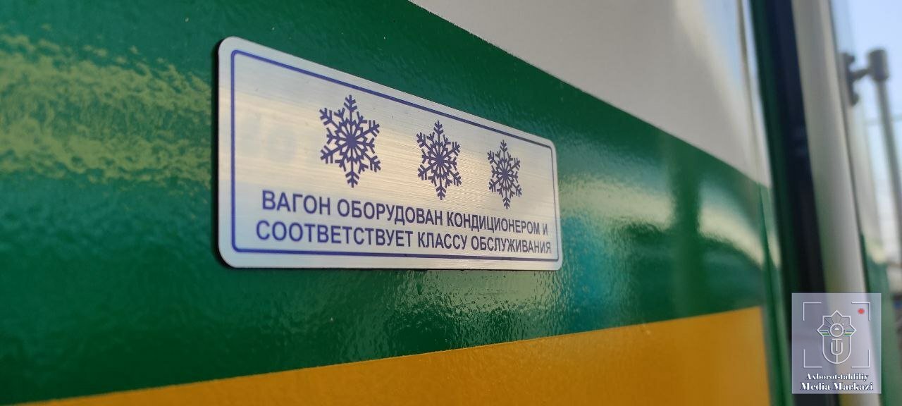 В «Узбекистон темир йуллари» презентовали новые плацкартные вагоны