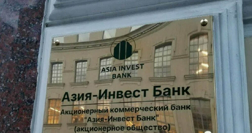 Asia invest bank