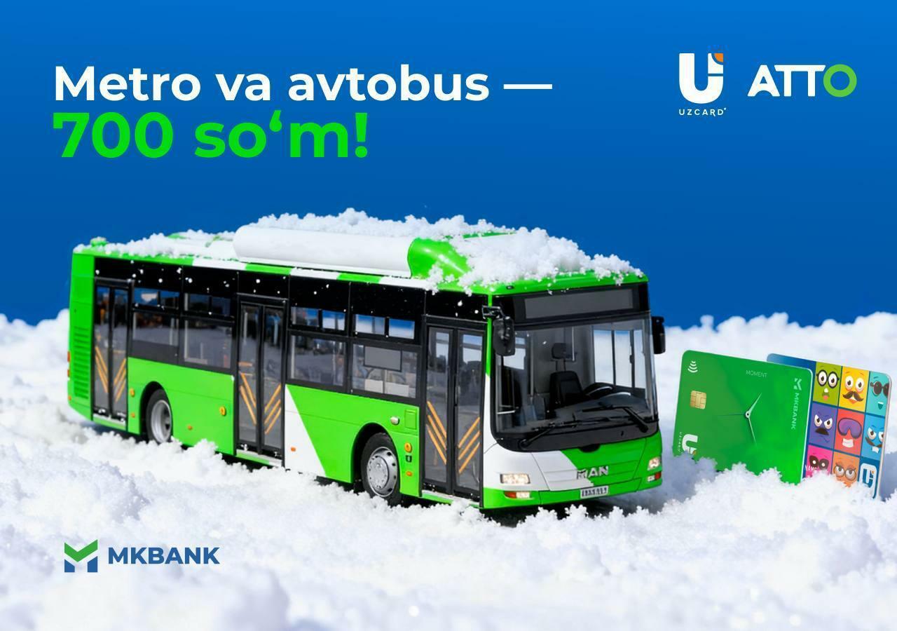 Оплата в общественном транспорте становится ещё удобнее