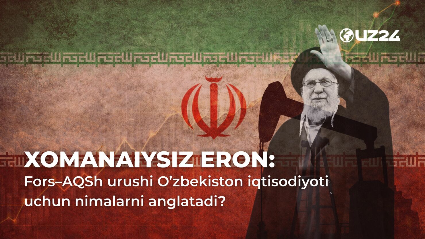 Xomanaiysiz Eron: Fors–AQSh urushi O’zbekiston iqtisodiyoti uchun nimalarni anglatadi?