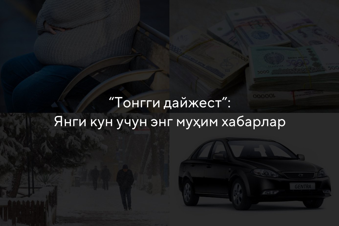 12 5 тонг