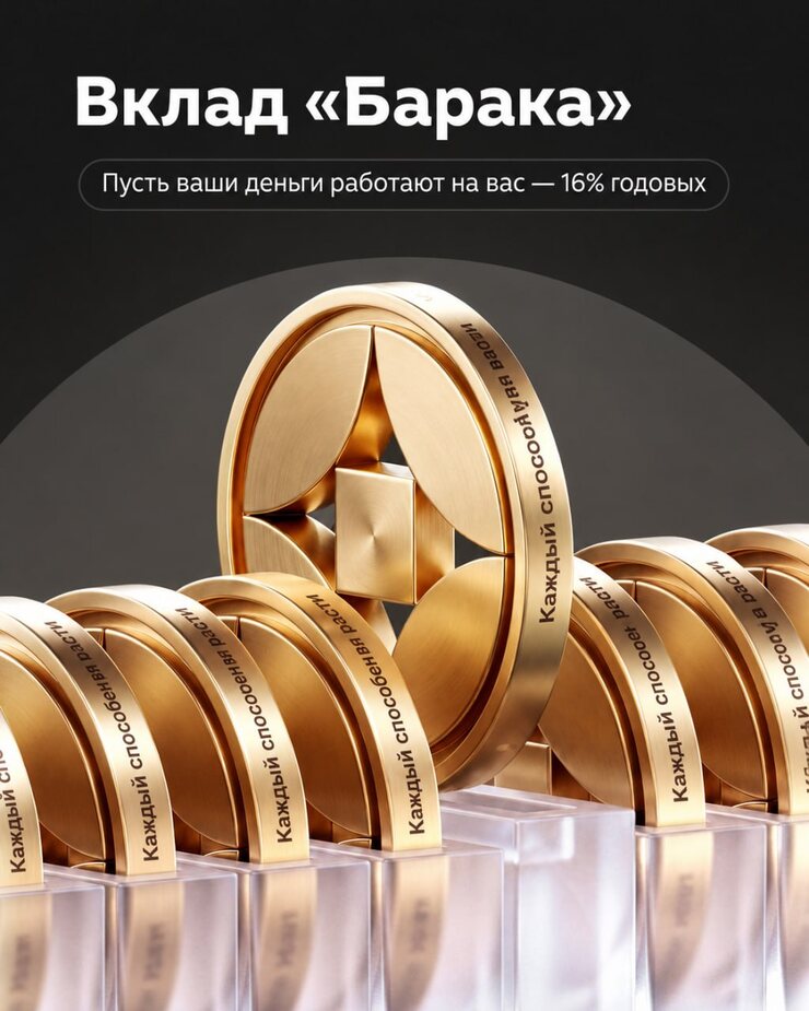 Agrobank предлагает вклад с доходностью 16% годовых