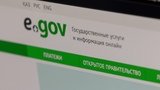 eGov