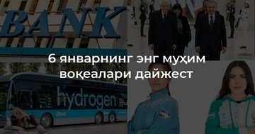 Дайжест Dayjest