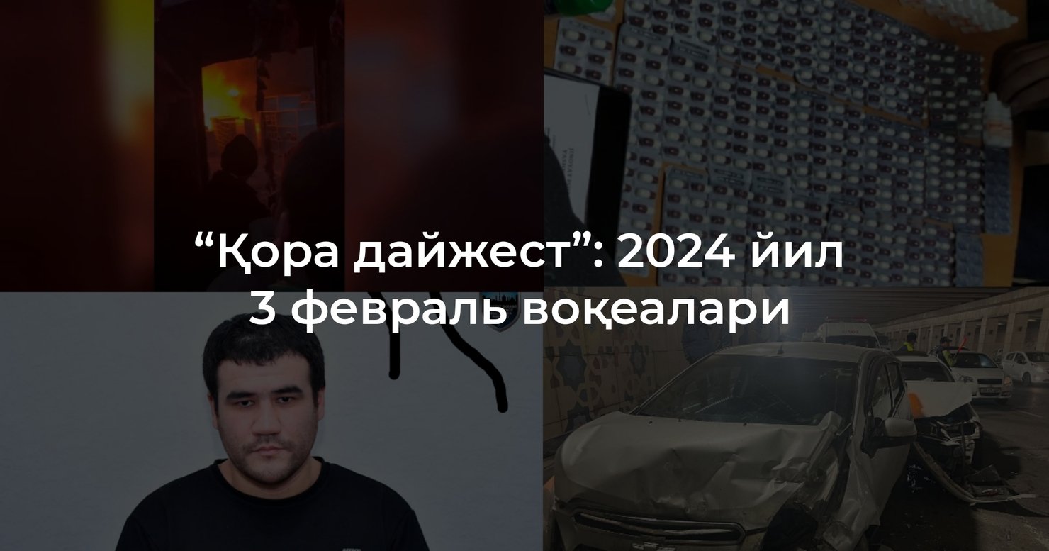 “Қора дайжест”: 2024 йил 3 февраль воқеалари