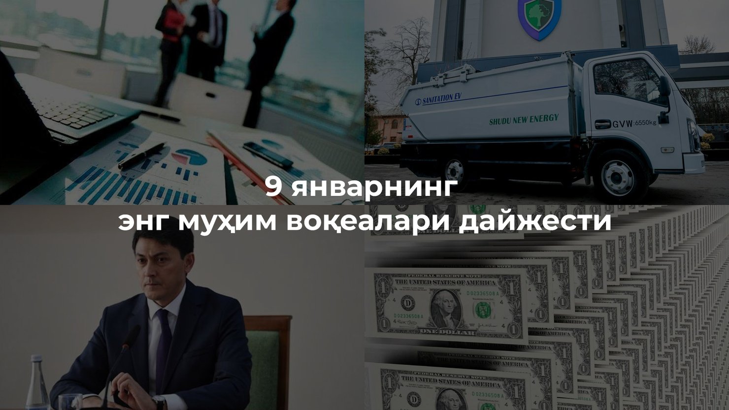 Qora dayjest Қора дайжест