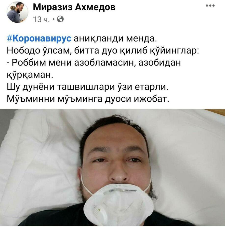 Коронавирус ўзбек халқи учун хавфли эмас, деган блогер вирус юқтириб олди