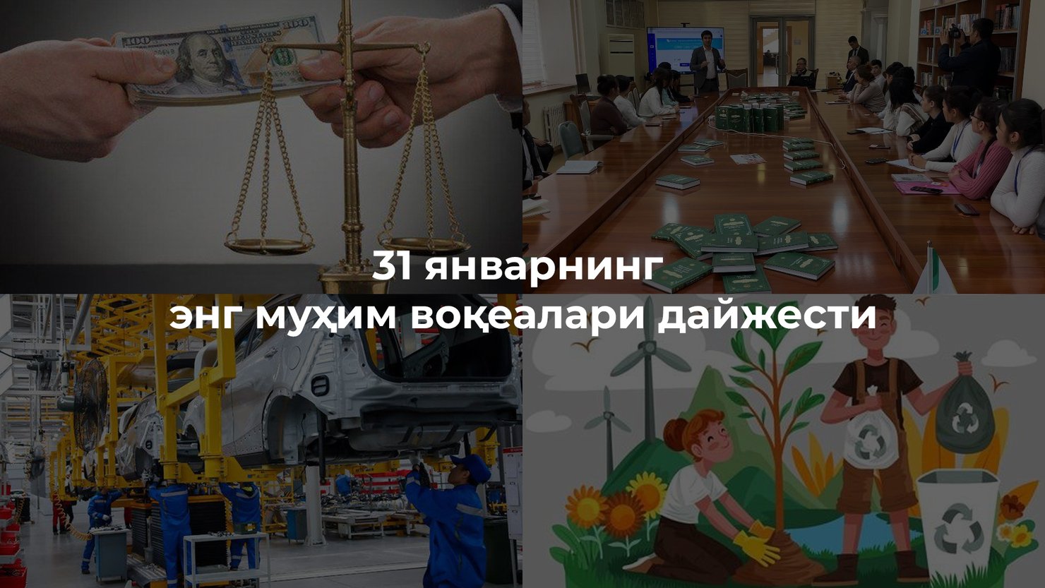 Қора дайжест Negative